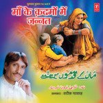 Maa Ke Kadmo Mein Jannat - Sharif Parvaz Song Download